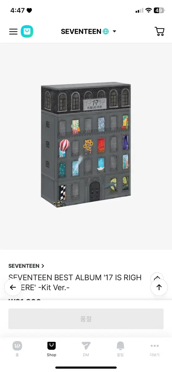 급처) 세븐틴 베스트 앨범 키트 양도